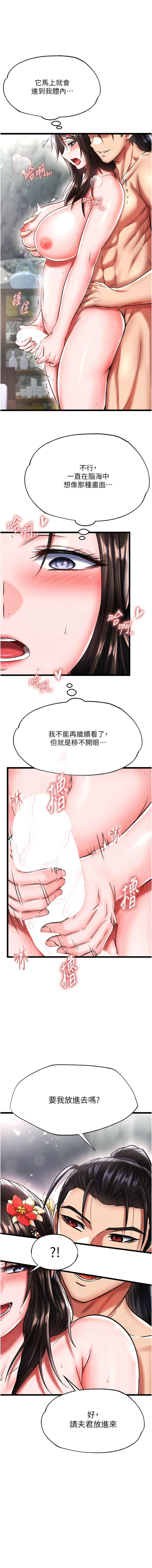 [韩国漫画] 射雕英雄传：一捅天下 剧情,巨乳大奶#[16P]-14