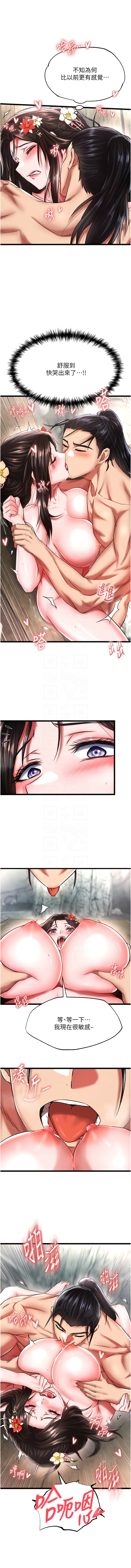 [韩国漫画] 射雕英雄传：一捅天下 剧情,巨乳大奶#[16P]-9