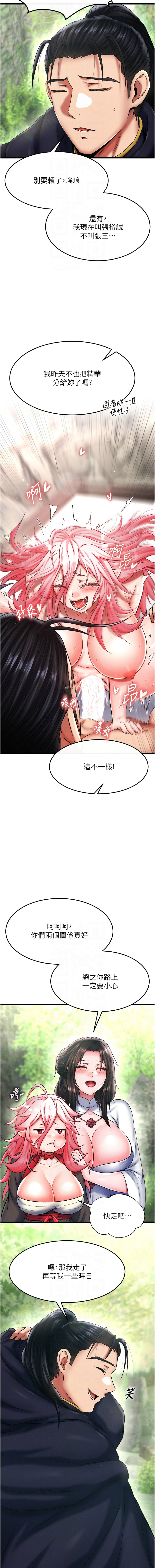 [韩国漫画] 射雕英雄传：一捅天下 剧情,巨乳大奶#[16P]-10