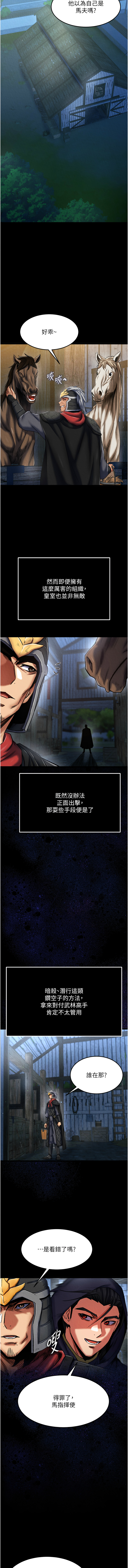 [韩国漫画] 射雕英雄传：一捅天下 剧情,巨乳大奶#[16P]-13