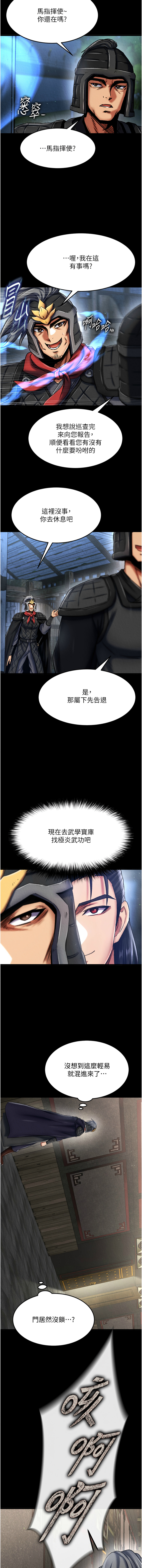 [韩国漫画] 射雕英雄传：一捅天下 剧情,巨乳大奶#[16P]-14