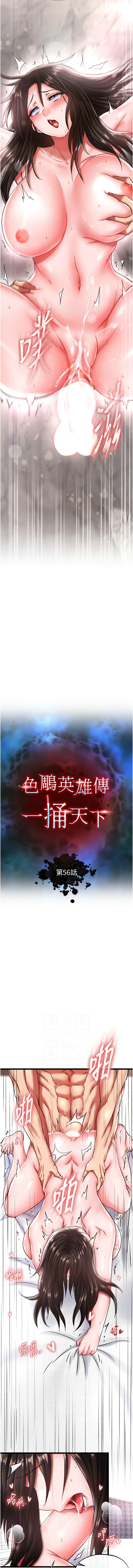 [韩国漫画] 射雕英雄传：一捅天下 剧情,巨乳大奶#[16P]-2