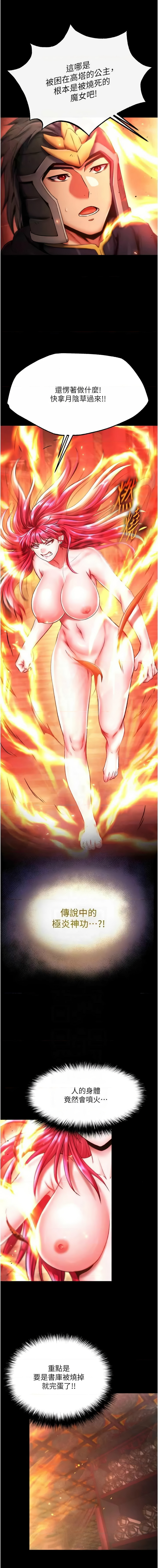 [韩国漫画] 射雕英雄传：一捅天下 剧情,巨乳大奶#[20P]-11