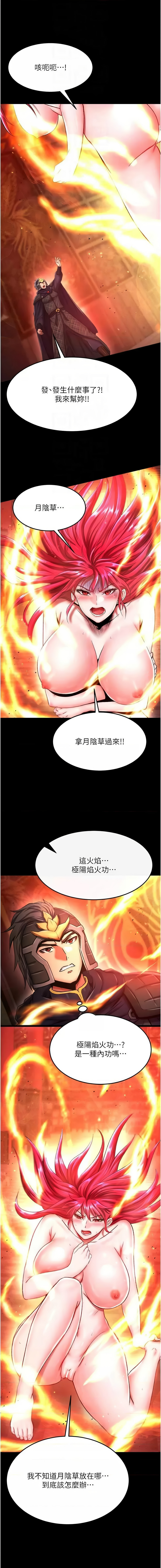 [韩国漫画] 射雕英雄传：一捅天下 剧情,巨乳大奶#[20P]-12