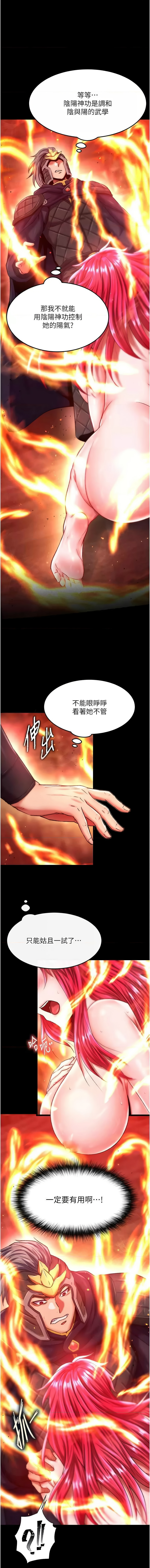 [韩国漫画] 射雕英雄传：一捅天下 剧情,巨乳大奶#[20P]-13