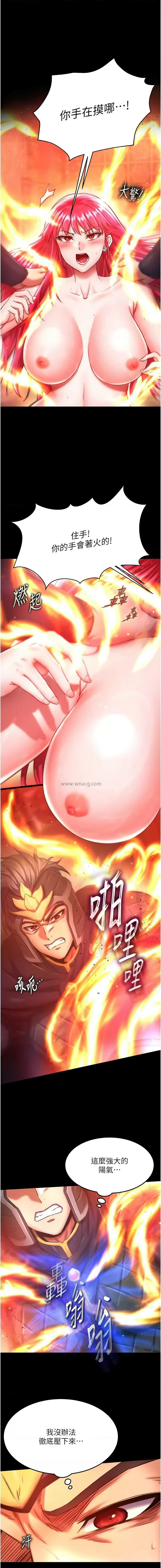 [韩国漫画] 射雕英雄传：一捅天下 剧情,巨乳大奶#[20P]-14