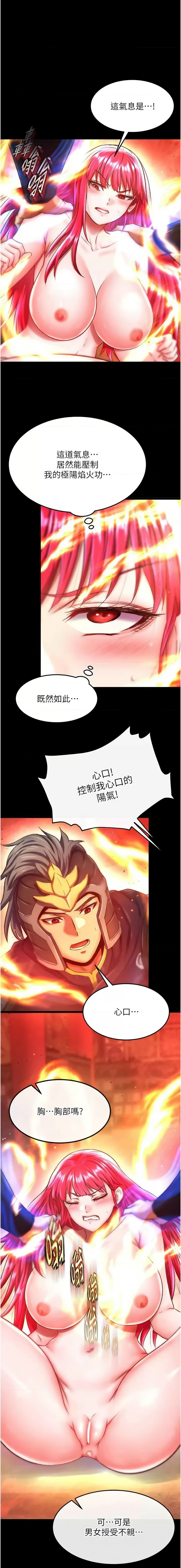 [韩国漫画] 射雕英雄传：一捅天下 剧情,巨乳大奶#[20P]-15