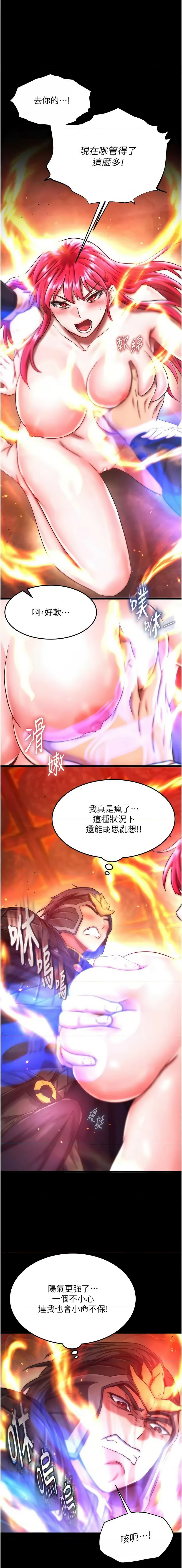 [韩国漫画] 射雕英雄传：一捅天下 剧情,巨乳大奶#[20P]-16