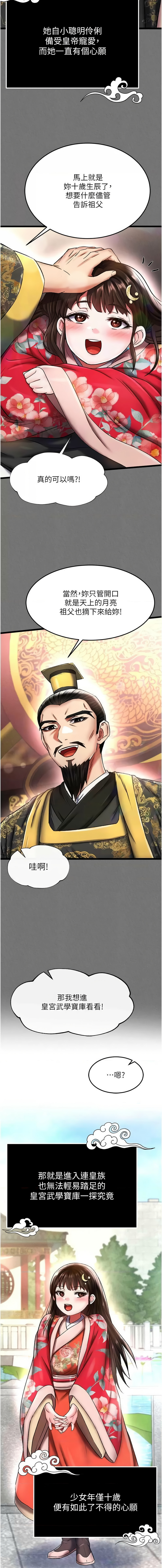 [韩国漫画] 射雕英雄传：一捅天下 剧情,巨乳大奶#[20P]-3