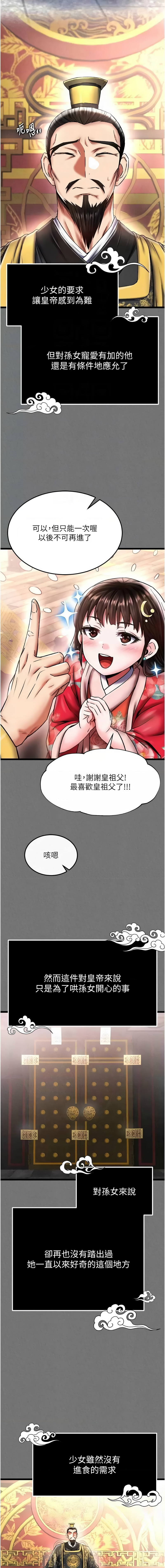 [韩国漫画] 射雕英雄传：一捅天下 剧情,巨乳大奶#[20P]-4