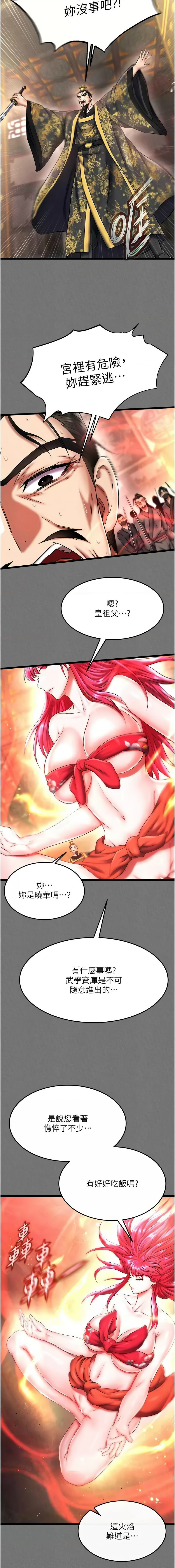 [韩国漫画] 射雕英雄传：一捅天下 剧情,巨乳大奶#[20P]-7