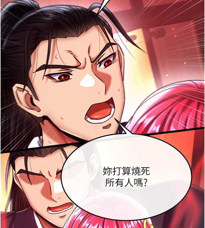 [韩国漫画] 射雕英雄传：一捅天下 剧情,巨乳大奶#[165P]-145