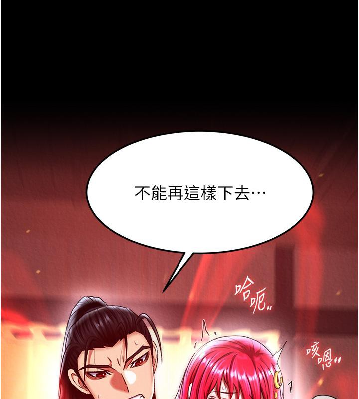 [韩国漫画] 射雕英雄传：一捅天下 剧情,巨乳大奶#[165P]-149