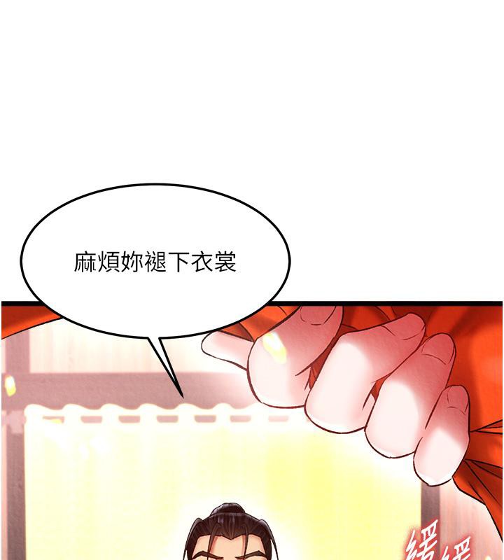 [韩国漫画] 射雕英雄传：一捅天下 剧情,巨乳大奶#[165P]-52