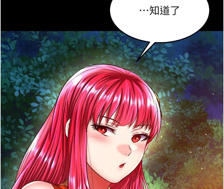 [韩国漫画] 射雕英雄传：一捅天下 剧情,巨乳大奶#[165P]-85