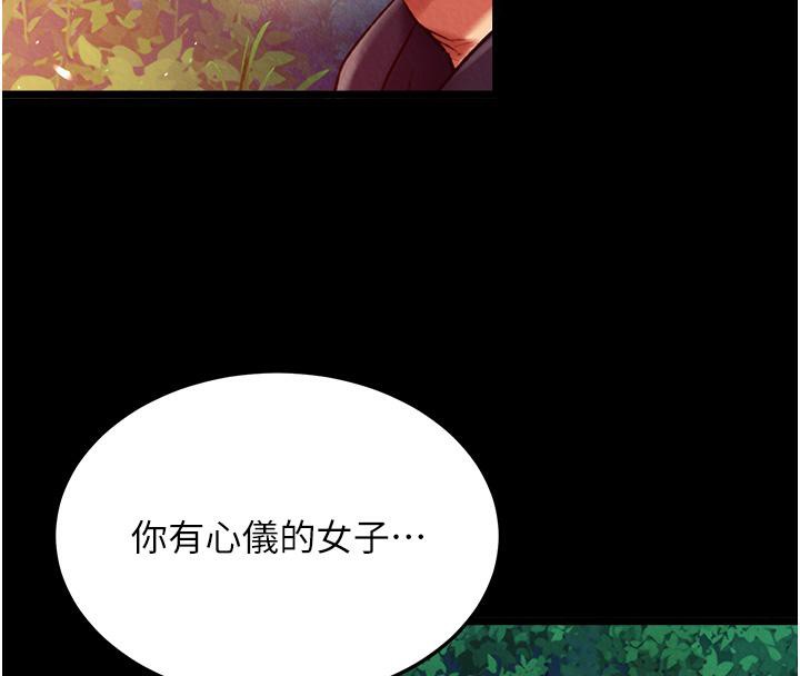 [韩国漫画] 射雕英雄传：一捅天下 剧情,巨乳大奶#[165P]-89