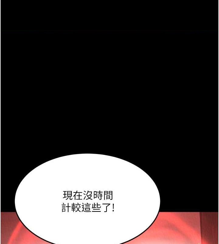 [韩国漫画] 射雕英雄传：一捅天下 剧情,巨乳大奶#[162P]-1