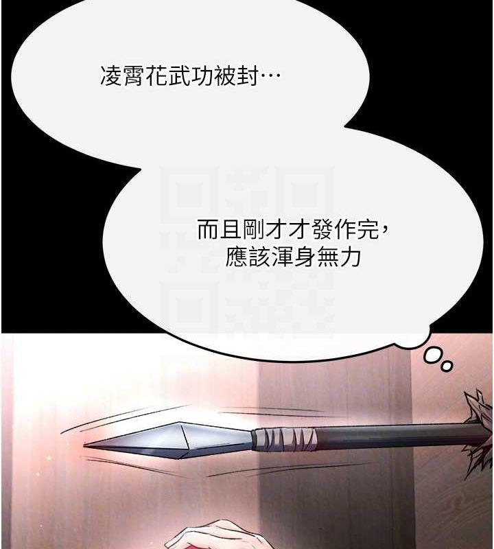 [韩国漫画] 射雕英雄传：一捅天下 剧情,巨乳大奶#[162P]-108