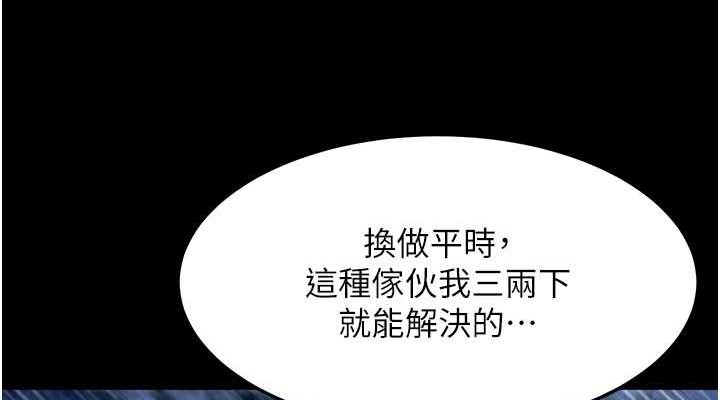 [韩国漫画] 射雕英雄传：一捅天下 剧情,巨乳大奶#[162P]-114