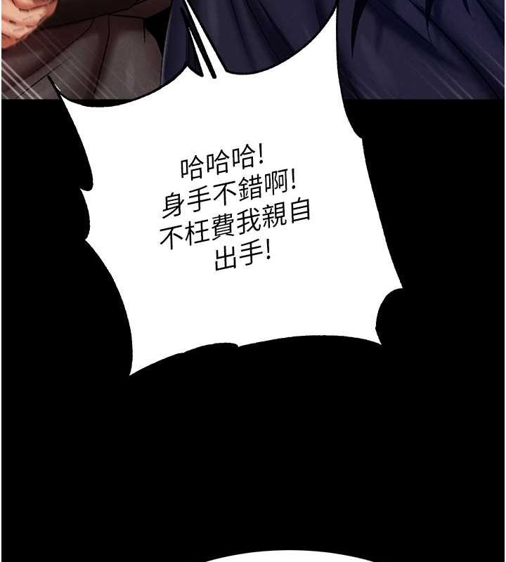 [韩国漫画] 射雕英雄传：一捅天下 剧情,巨乳大奶#[162P]-116