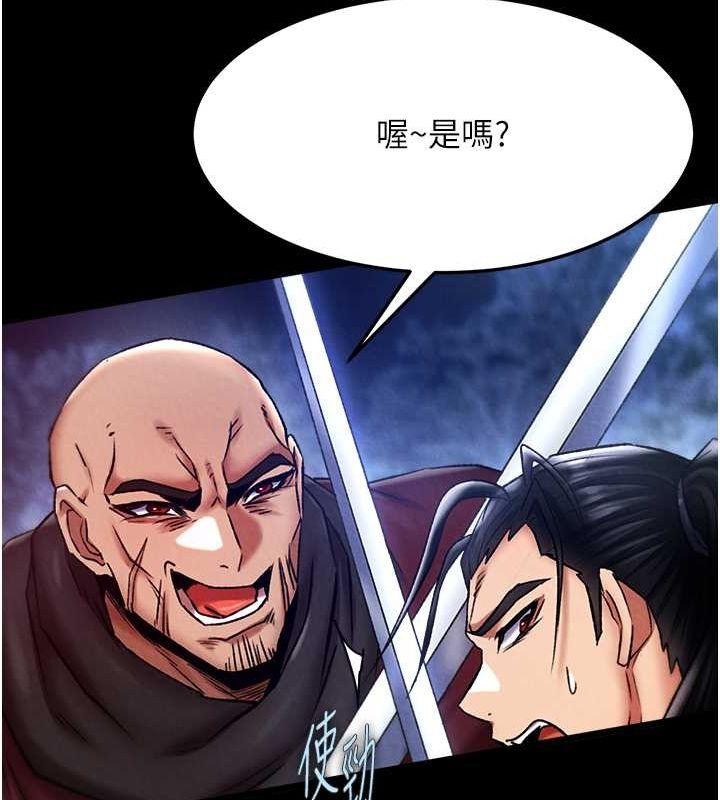 [韩国漫画] 射雕英雄传：一捅天下 剧情,巨乳大奶#[162P]-119