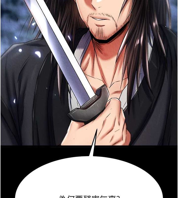 [韩国漫画] 射雕英雄传：一捅天下 剧情,巨乳大奶#[162P]-130