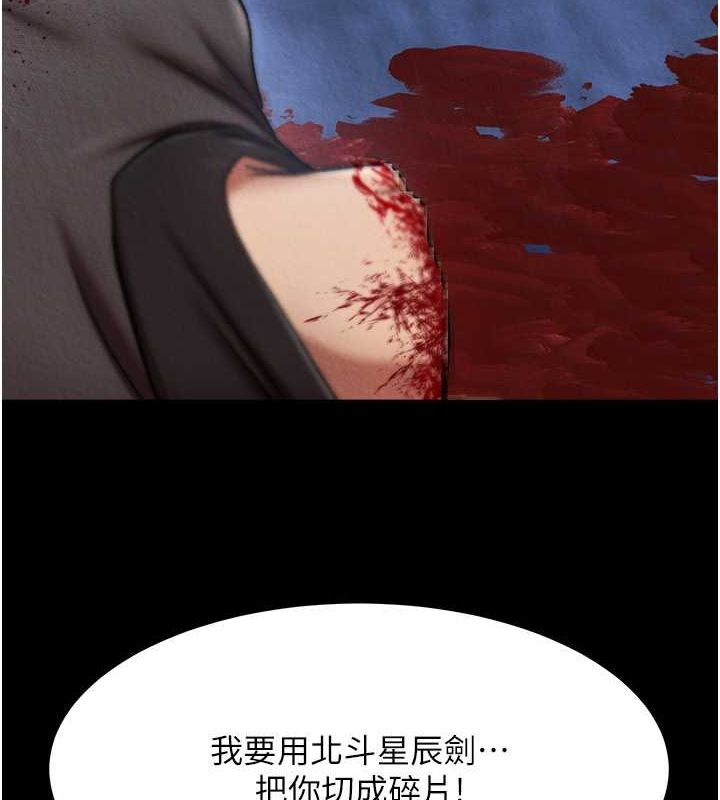 [韩国漫画] 射雕英雄传：一捅天下 剧情,巨乳大奶#[162P]-134
