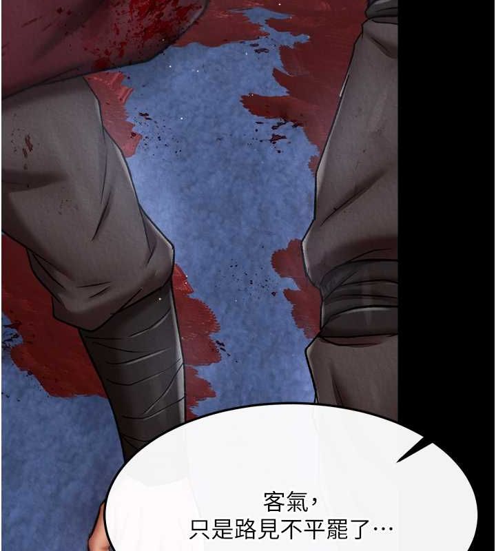 [韩国漫画] 射雕英雄传：一捅天下 剧情,巨乳大奶#[162P]-139