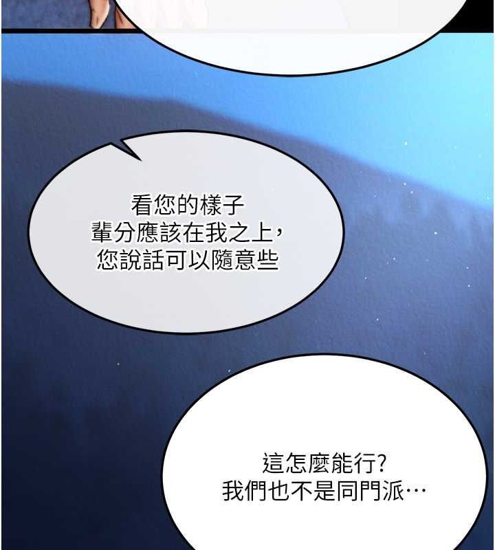 [韩国漫画] 射雕英雄传：一捅天下 剧情,巨乳大奶#[162P]-140