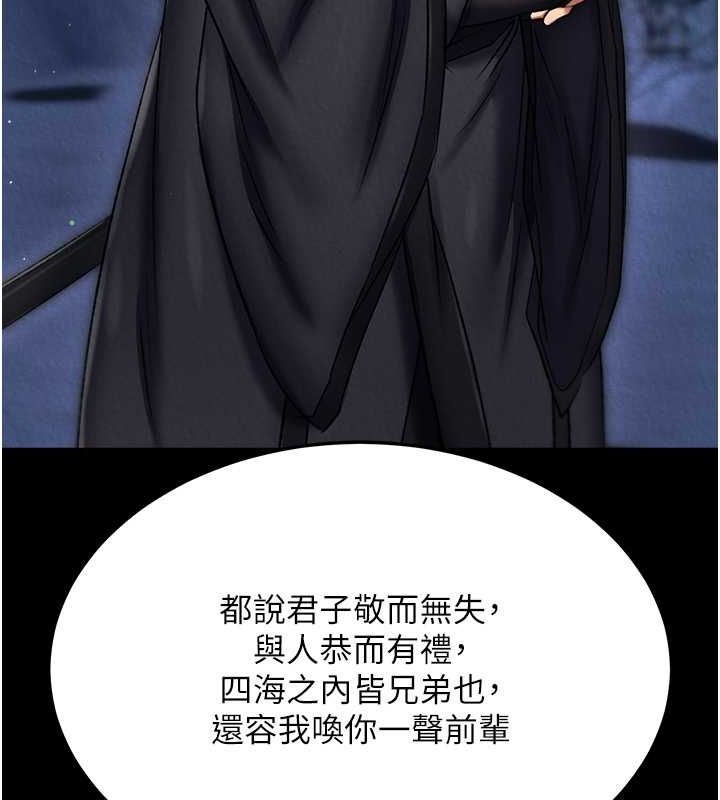 [韩国漫画] 射雕英雄传：一捅天下 剧情,巨乳大奶#[162P]-142
