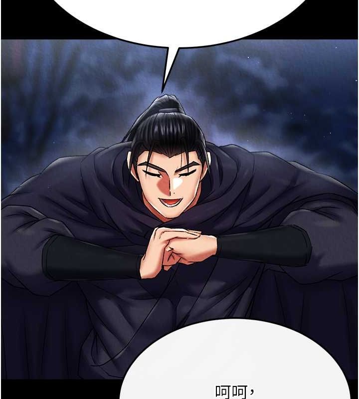 [韩国漫画] 射雕英雄传：一捅天下 剧情,巨乳大奶#[162P]-143
