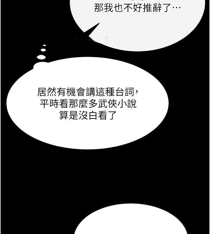 [韩国漫画] 射雕英雄传：一捅天下 剧情,巨乳大奶#[162P]-144