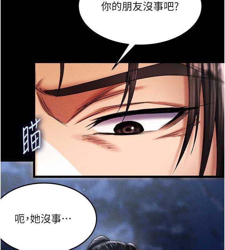 [韩国漫画] 射雕英雄传：一捅天下 剧情,巨乳大奶#[162P]-145