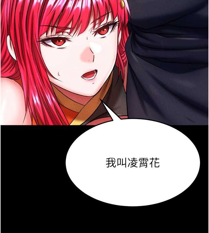 [韩国漫画] 射雕英雄传：一捅天下 剧情,巨乳大奶#[162P]-151