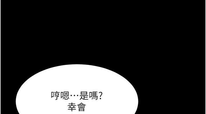 [韩国漫画] 射雕英雄传：一捅天下 剧情,巨乳大奶#[162P]-152