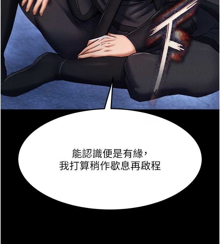 [韩国漫画] 射雕英雄传：一捅天下 剧情,巨乳大奶#[162P]-154