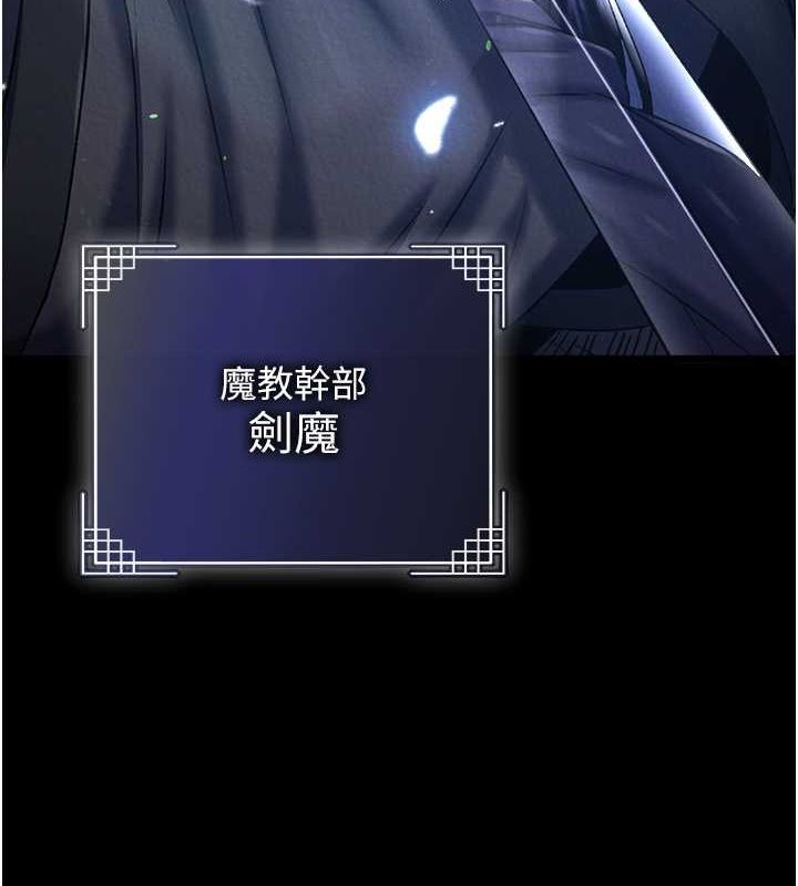 [韩国漫画] 射雕英雄传：一捅天下 剧情,巨乳大奶#[162P]-161