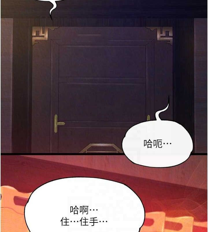 [韩国漫画] 射雕英雄传：一捅天下 剧情,巨乳大奶#[162P]-18