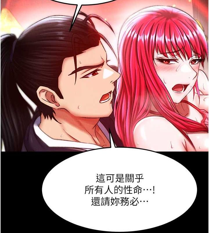 [韩国漫画] 射雕英雄传：一捅天下 剧情,巨乳大奶#[162P]-2