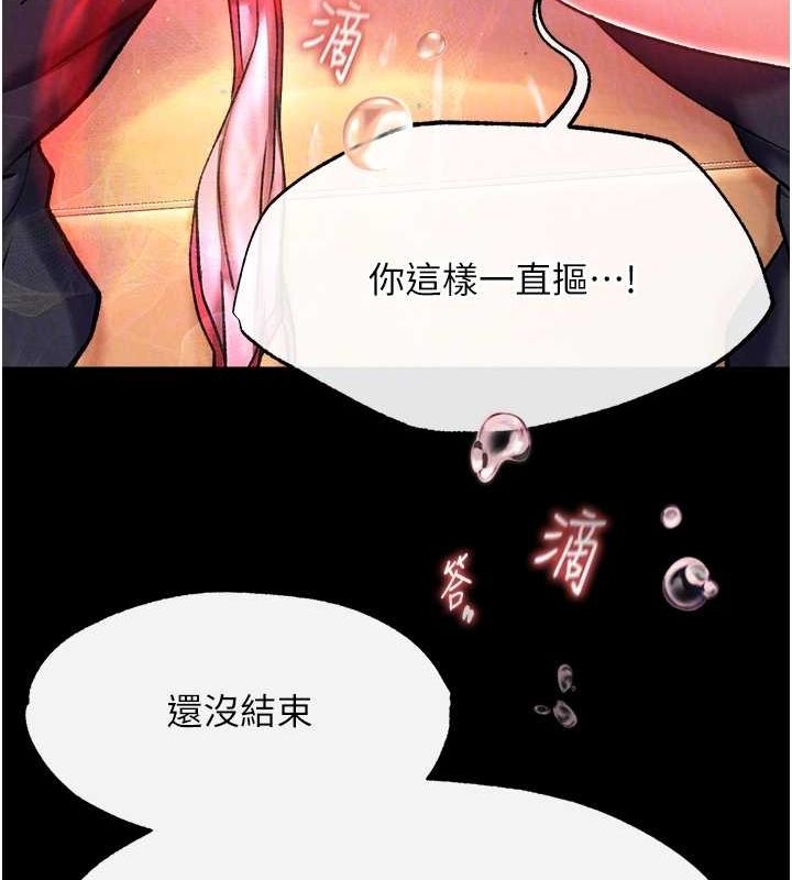 [韩国漫画] 射雕英雄传：一捅天下 剧情,巨乳大奶#[162P]-21