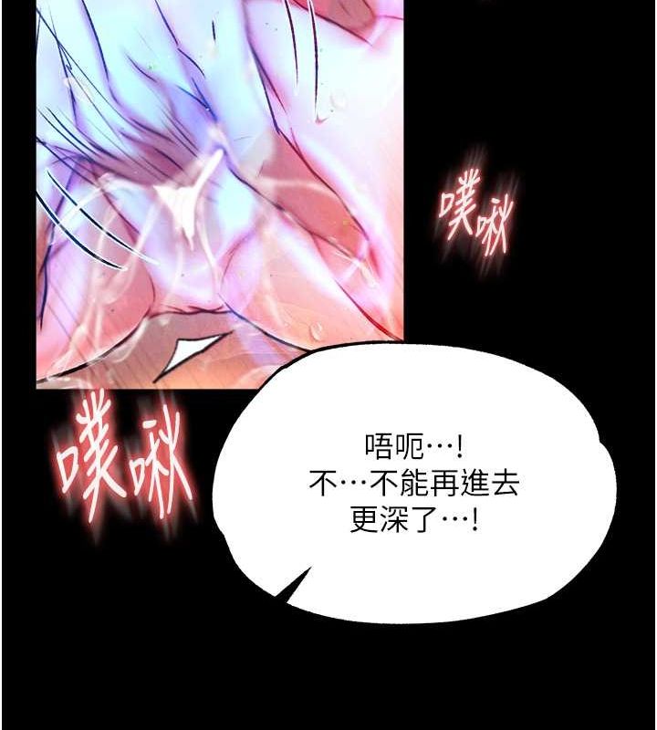 [韩国漫画] 射雕英雄传：一捅天下 剧情,巨乳大奶#[162P]-23