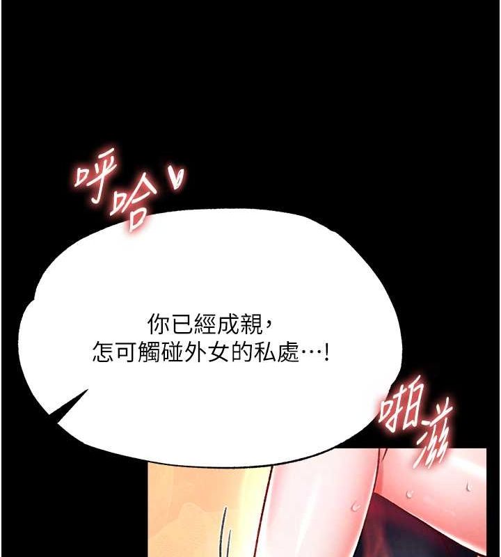 [韩国漫画] 射雕英雄传：一捅天下 剧情,巨乳大奶#[162P]-24