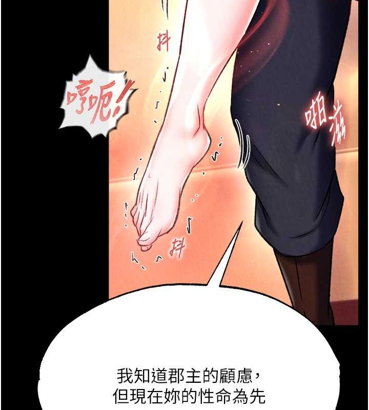 [韩国漫画] 射雕英雄传：一捅天下 剧情,巨乳大奶#[162P]-25