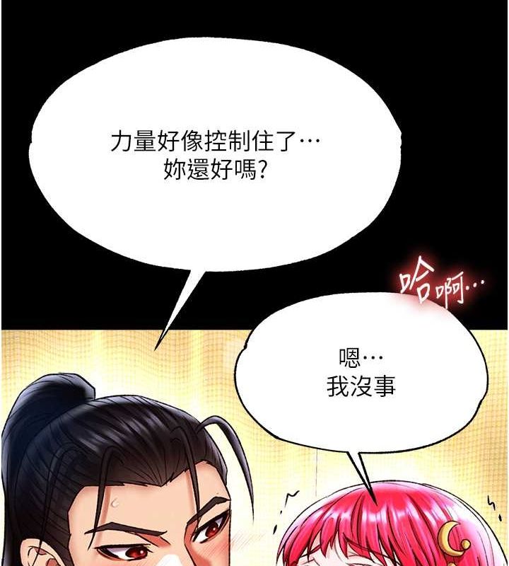 [韩国漫画] 射雕英雄传：一捅天下 剧情,巨乳大奶#[162P]-35