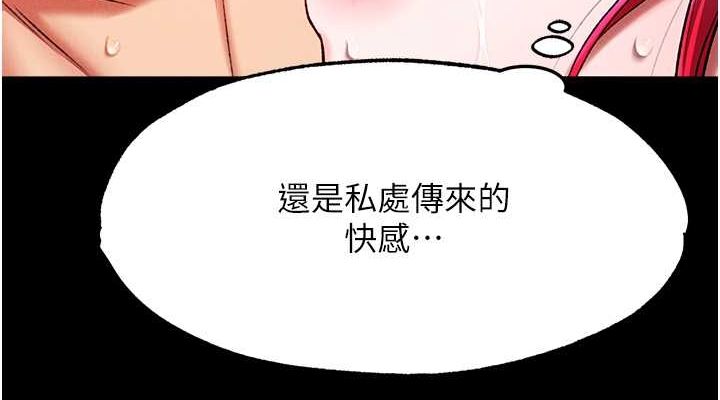 [韩国漫画] 射雕英雄传：一捅天下 剧情,巨乳大奶#[162P]-38