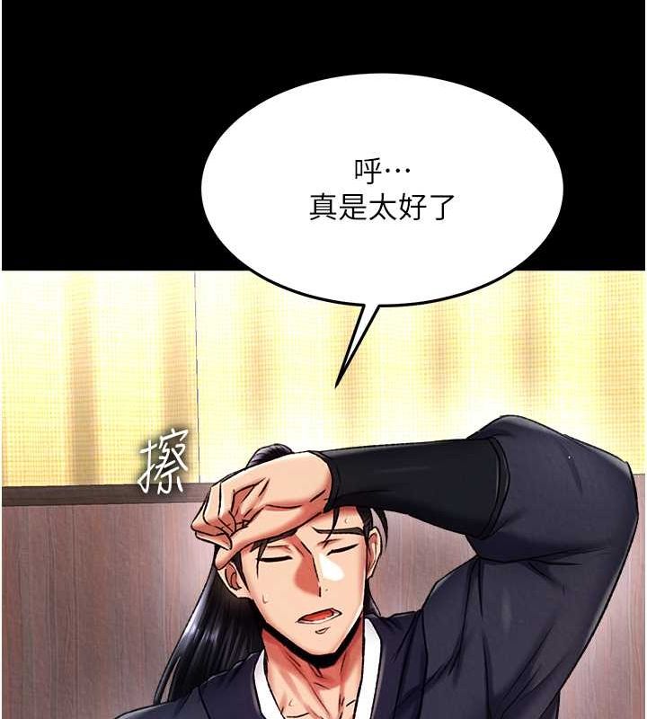 [韩国漫画] 射雕英雄传：一捅天下 剧情,巨乳大奶#[162P]-48