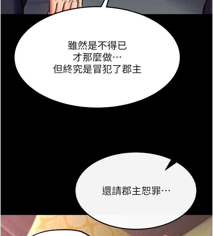 [韩国漫画] 射雕英雄传：一捅天下 剧情,巨乳大奶#[162P]-50