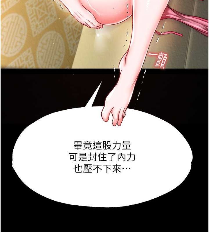 [韩国漫画] 射雕英雄传：一捅天下 剧情,巨乳大奶#[162P]-52