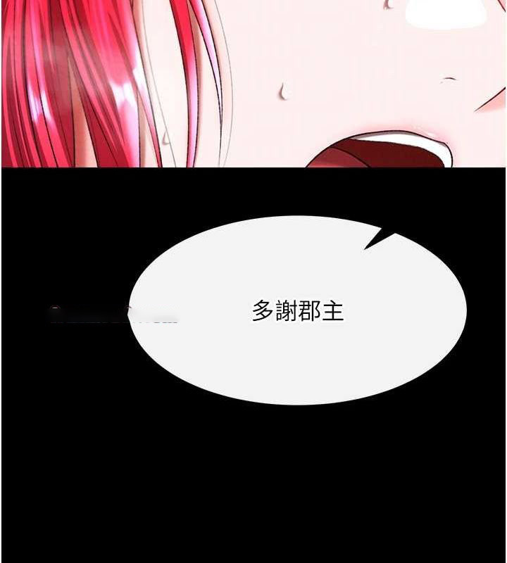 [韩国漫画] 射雕英雄传：一捅天下 剧情,巨乳大奶#[162P]-54
