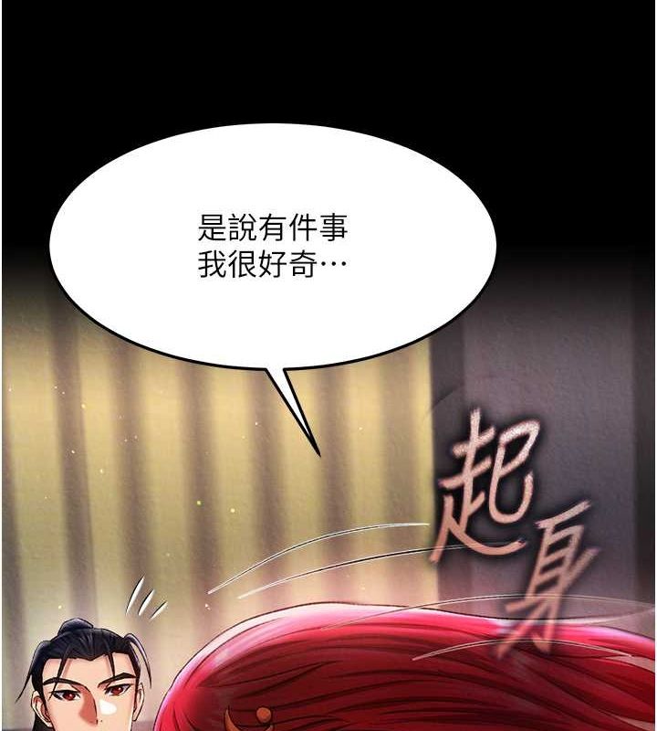 [韩国漫画] 射雕英雄传：一捅天下 剧情,巨乳大奶#[162P]-55